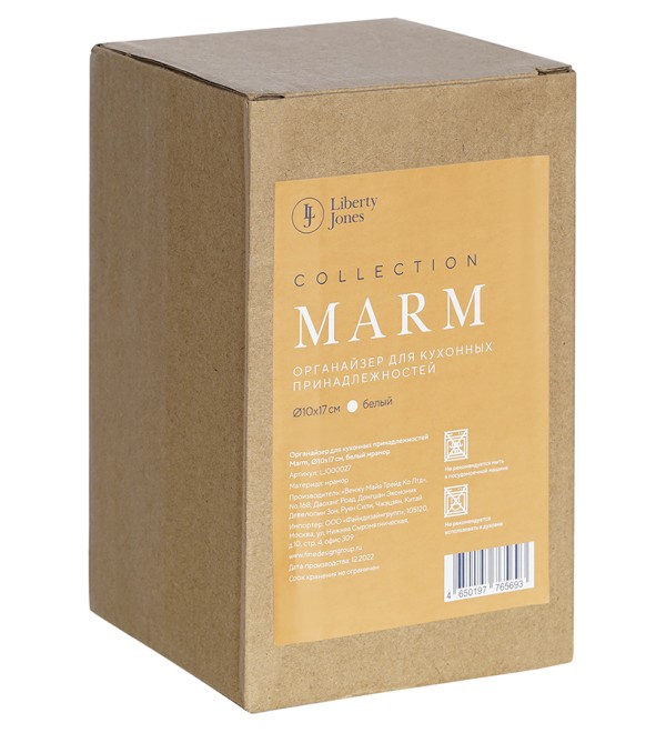 Органайзер для кухонных принадлежностей marm, D10х17 см, белый мрамор