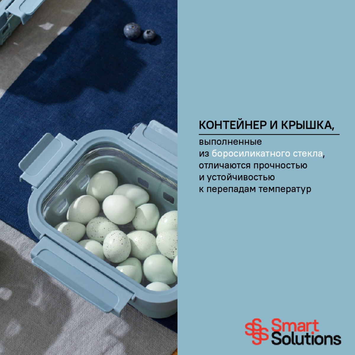 Контейнер для запекания, хранения и переноски продуктов в чехле smart solutions, 370 мл, синий
