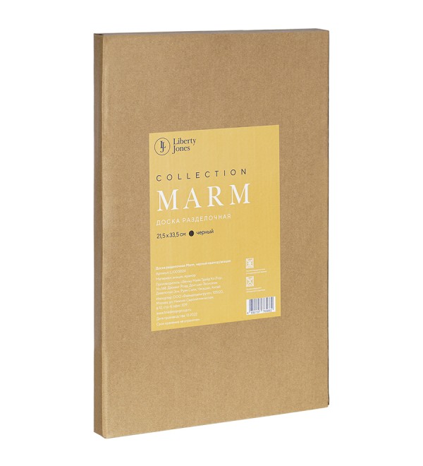 Доска сервировочная marm, 21,5х33,5 см, черный мрамор/акация