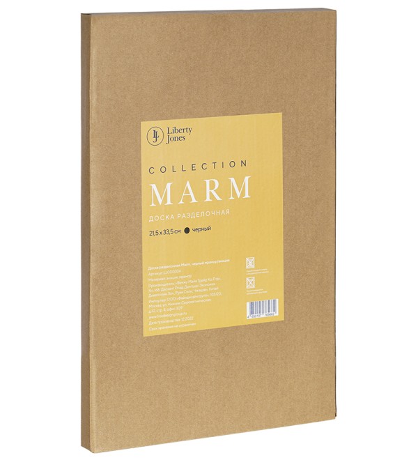 Доска сервировочная marm, 21,5х33,5 см, черный мрамор/акация