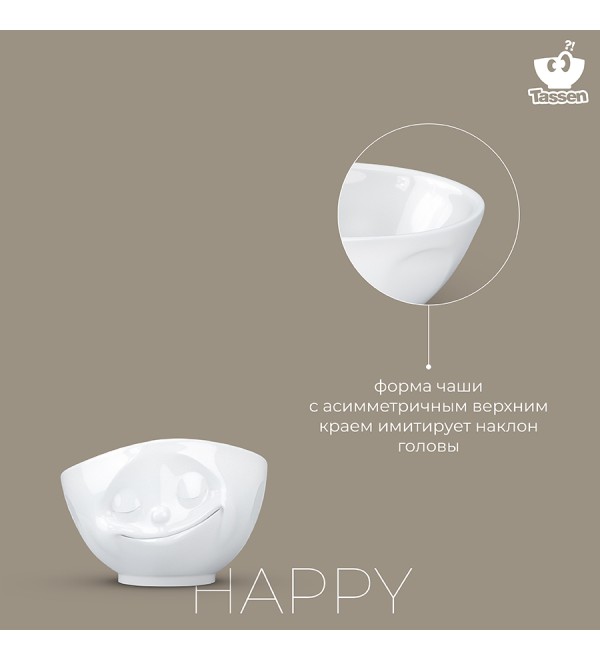 Чаша happy, 1 л, белая