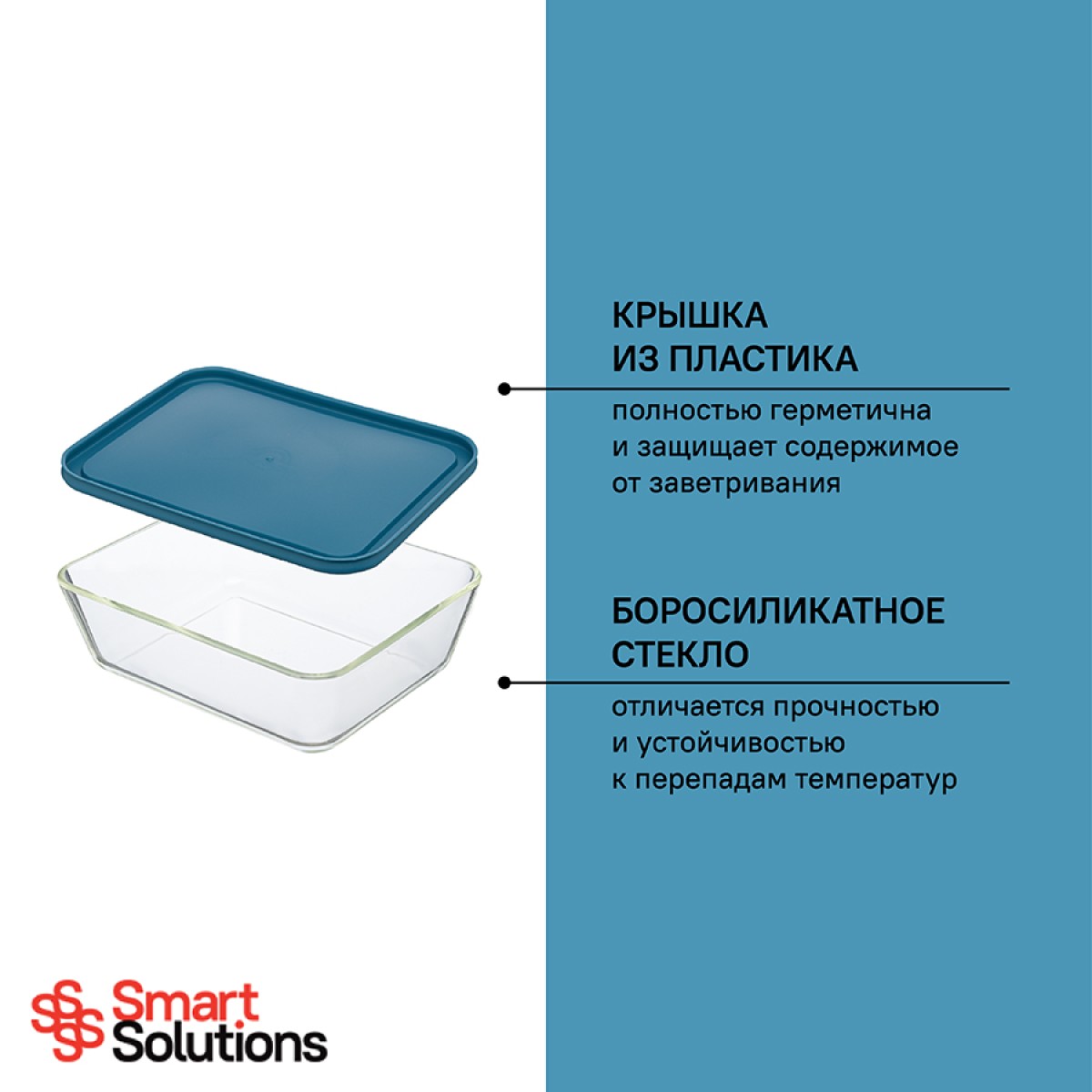 Контейнер для запекания и хранения smart solutions, 1400 мл, темно-синий