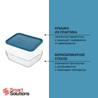 Контейнер для запекания и хранения smart solutions, 1400 мл, темно-синий
