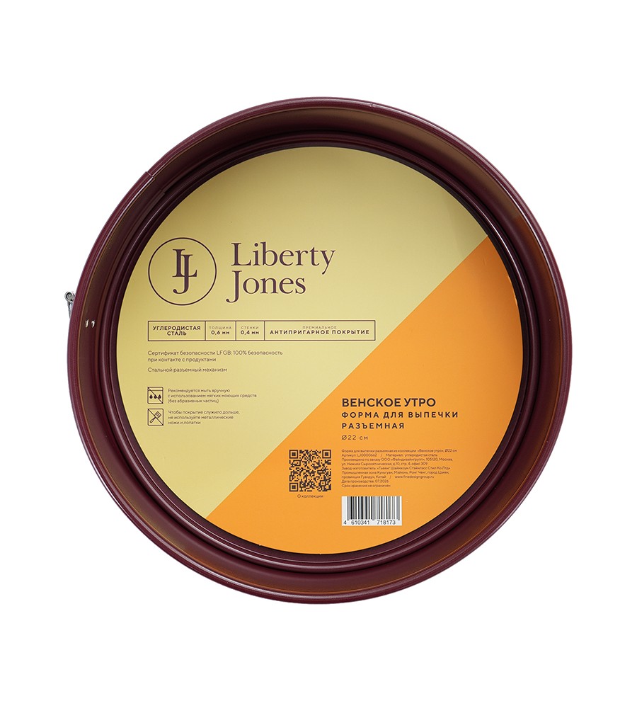 Форма для выпечки разъемная из коллекции 

