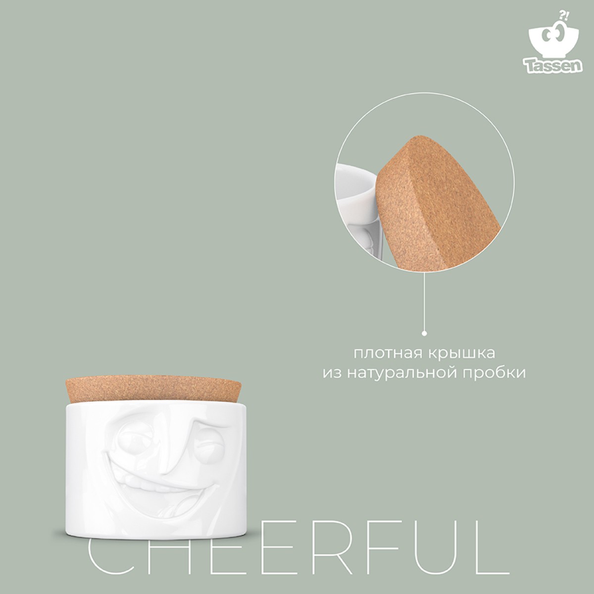 Емкость для хранения cheerful, 900 мл, белая