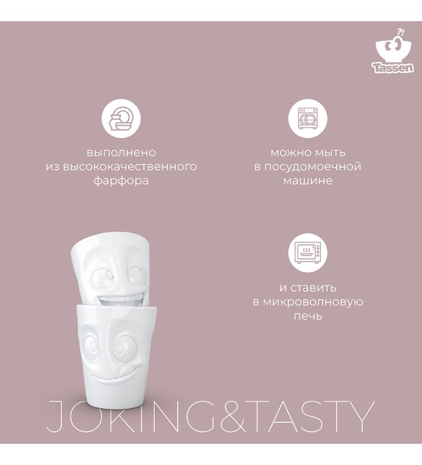 Набор кружек joking & tasty, 350 мл, белый, 2 шт.