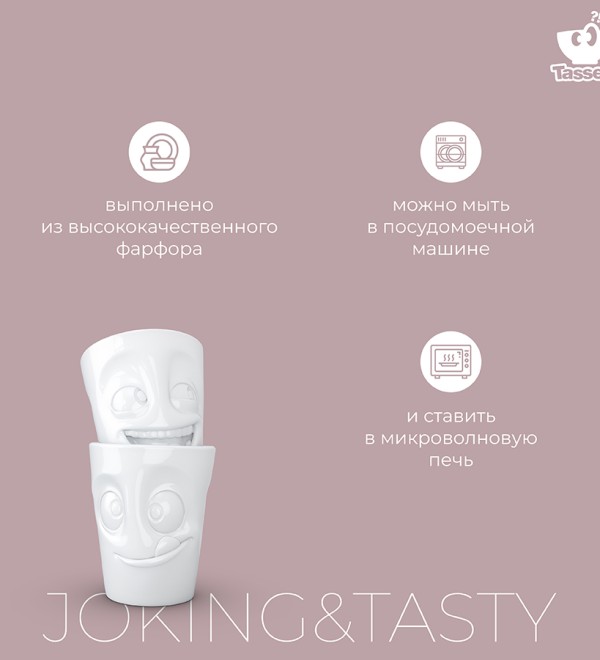 Набор кружек joking & tasty, 350 мл, белый, 2 шт.