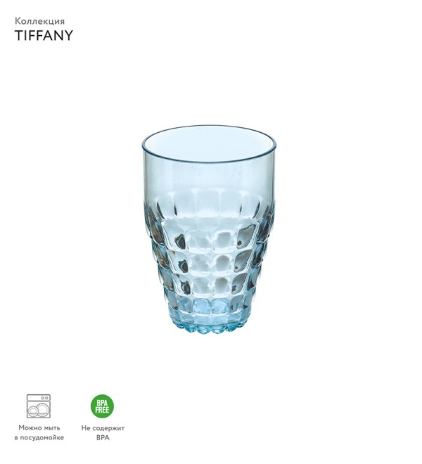 Стакан tiffany, 510 мл, акрил, голубой