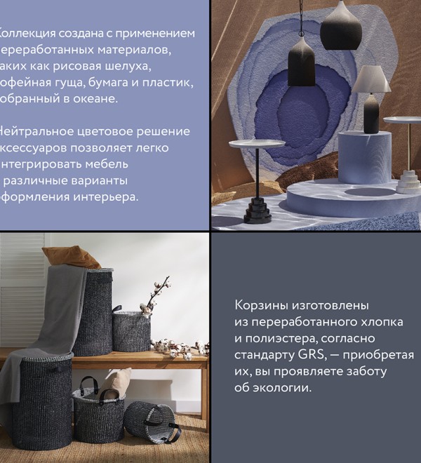 Корзина для хранения sustainable collection, D27х25 см, черная
