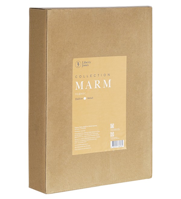 Поднос marm, 33х23 см, белый мрамор