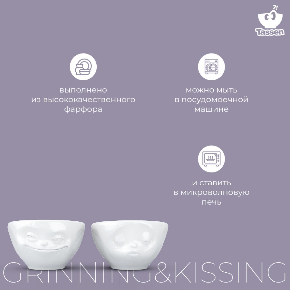 Набор чаш grinning & kissing, 100 мл, белый, 2 шт.