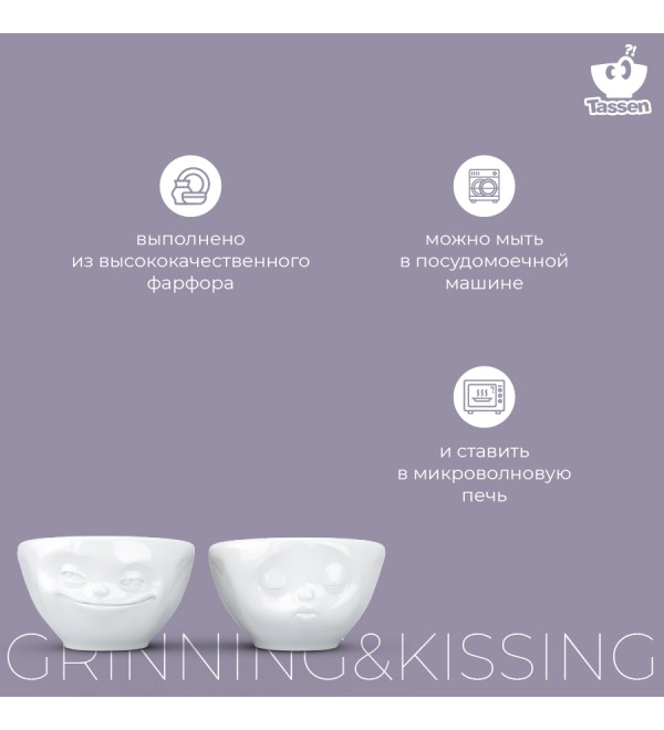Набор чаш grinning & kissing, 100 мл, белый, 2 шт.