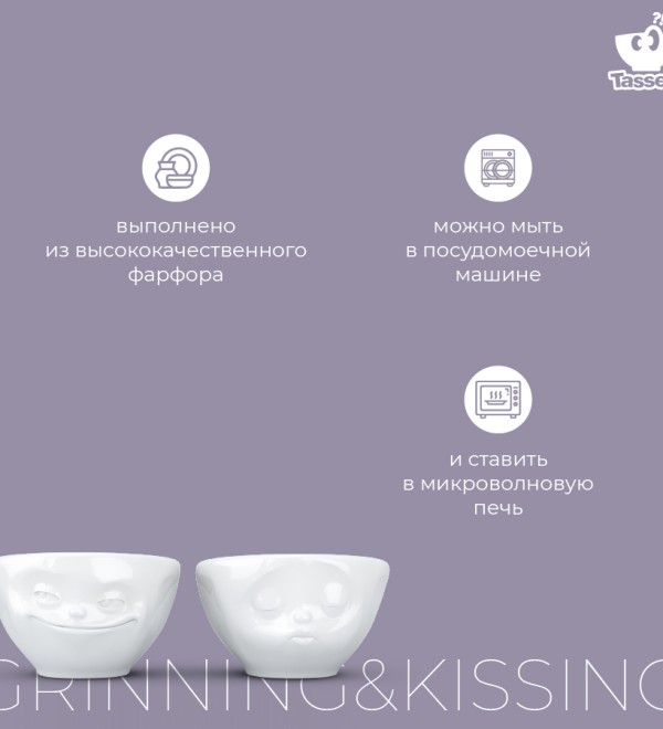 Набор чаш grinning & kissing, 100 мл, белый, 2 шт.