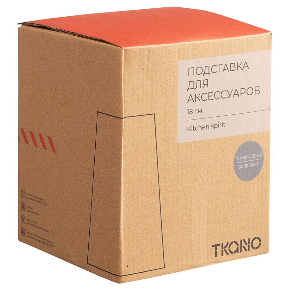 Подставка для кухонных аксессуаров темно-серого цвета из коллекции kitchen spirit