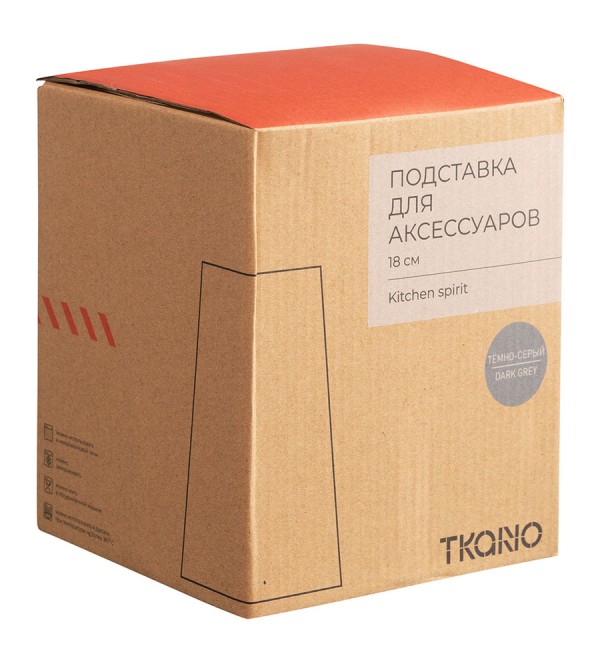 Подставка для кухонных аксессуаров темно-серого цвета из коллекции kitchen spirit