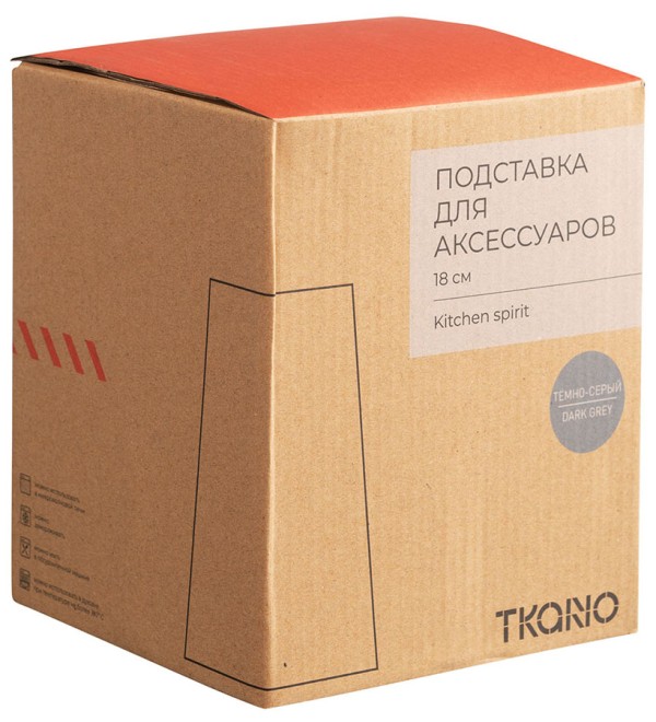 Подставка для кухонных аксессуаров темно-серого цвета из коллекции kitchen spirit