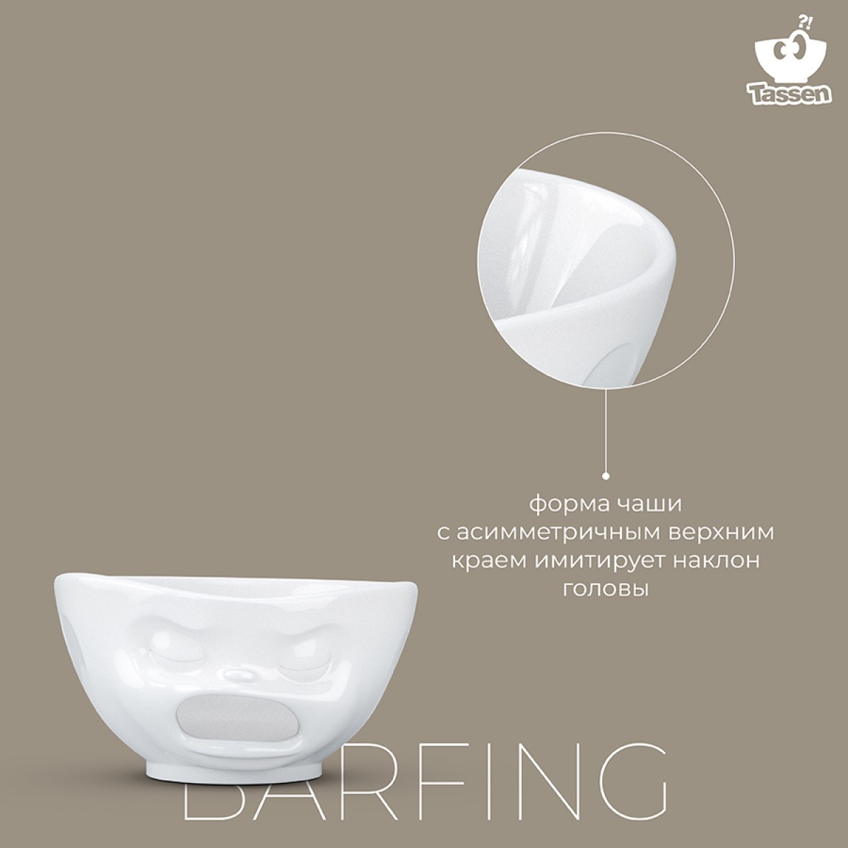 Чаша barfing, 1 л, белая