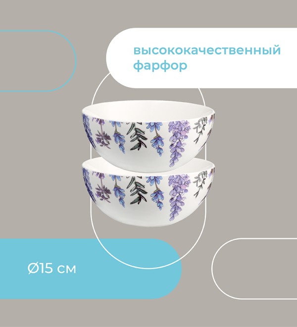 Набор салатников floral, D15 см, 2 шт.