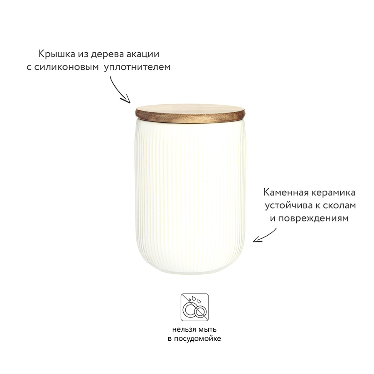 Банка для хранения linear, 650 мл
