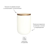 Банка для хранения linear, 650 мл