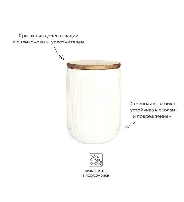 Банка для хранения linear, 650 мл
