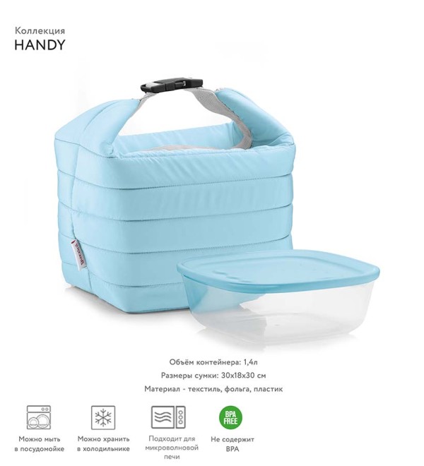 Набор из термосумки и контейнера handy, 1,4 л, голубой