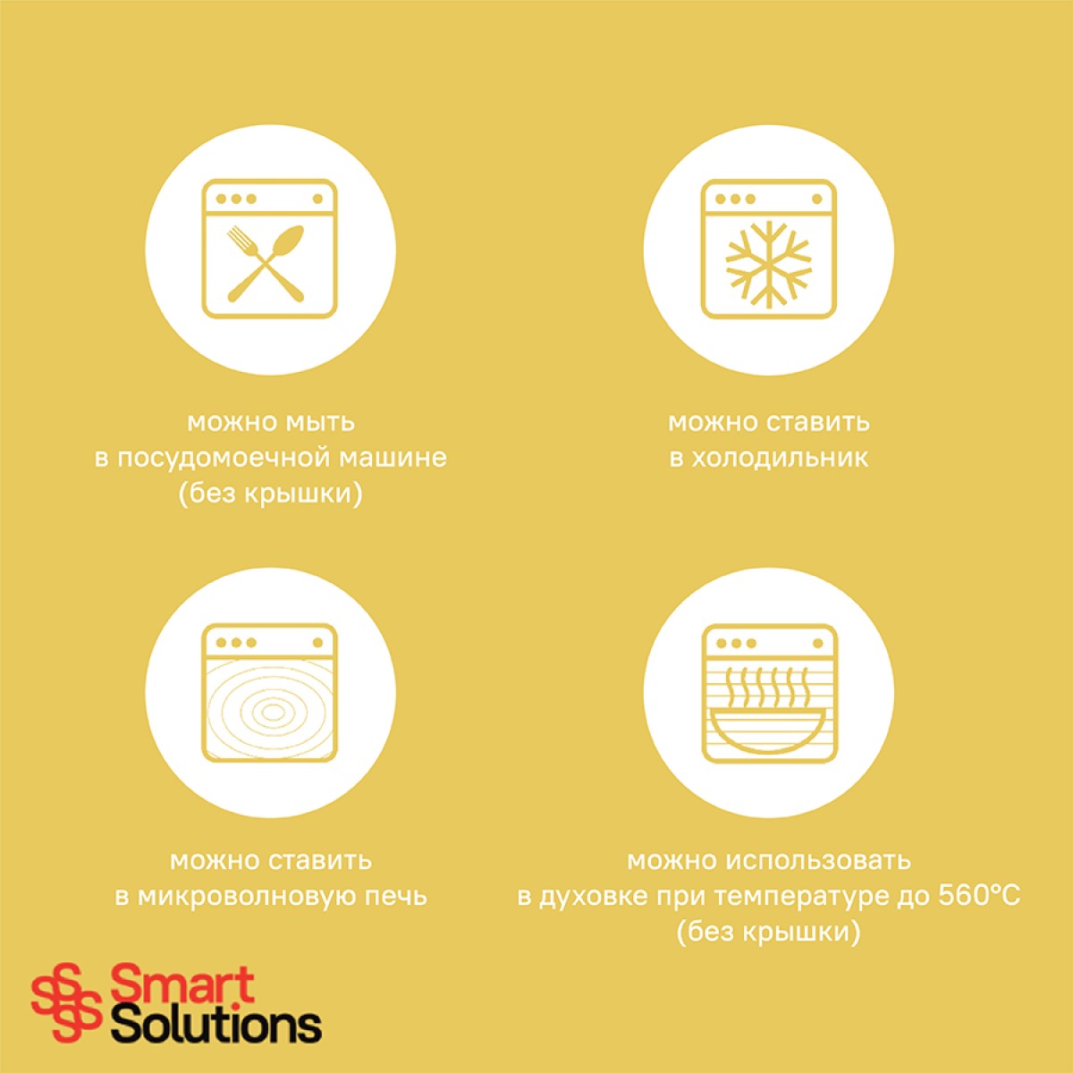 Контейнер для запекания и хранения smart solutions, 700 мл, желтый