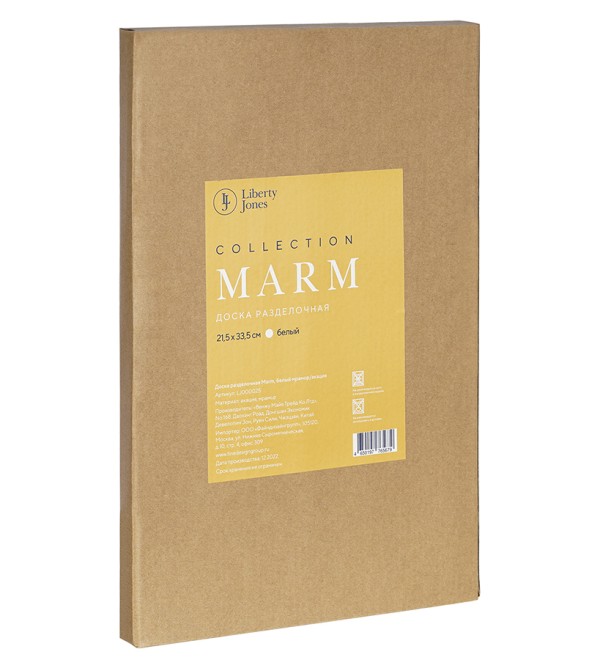 Доска сервировочная marm, 21,5х33,5 см, белый мрамор/акация