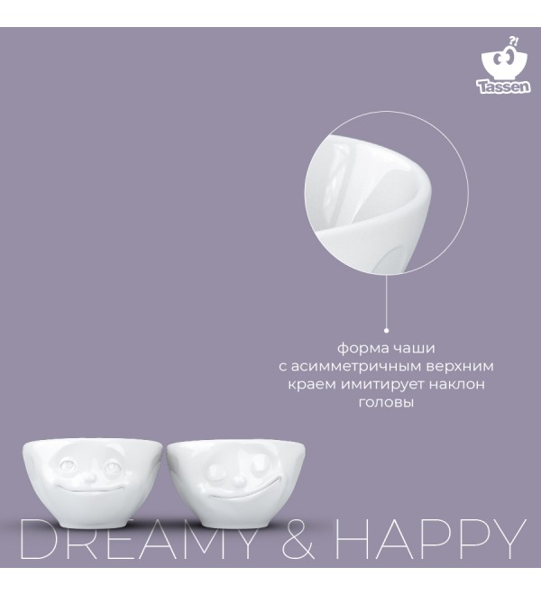 Набор чаш dreamy & happy, 100 мл, белый, 2 шт.