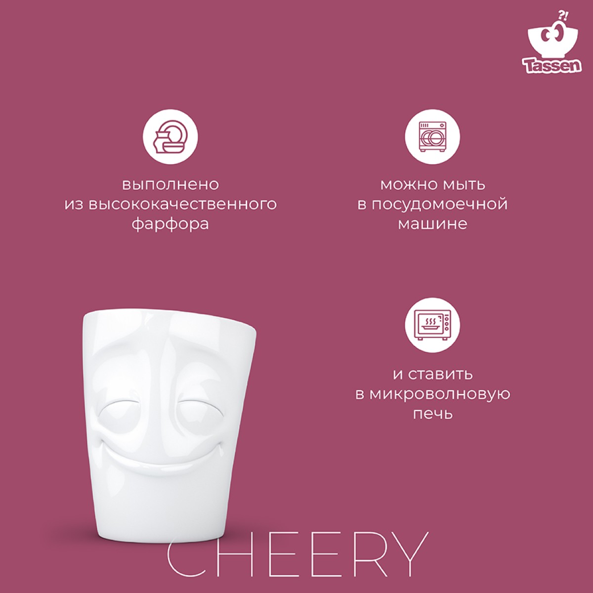 Кружка cheery, 350 мл, белая