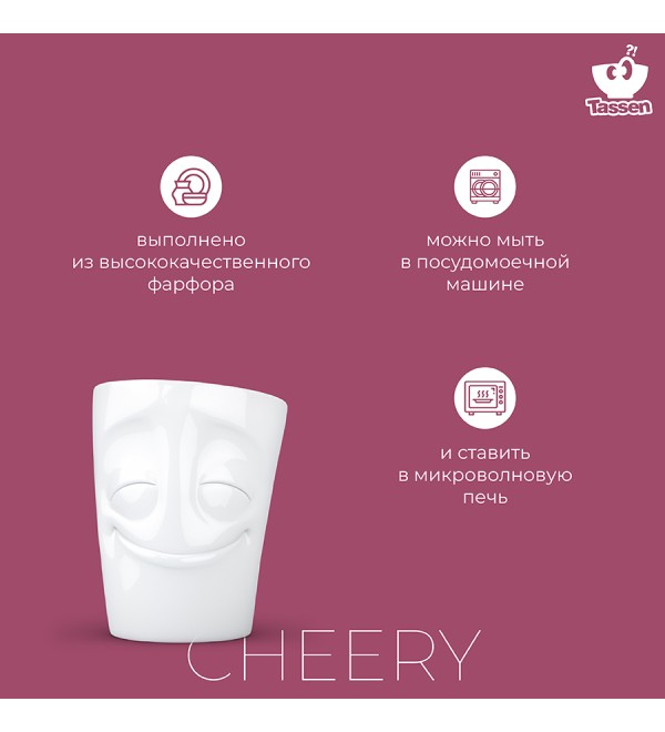 Кружка cheery, 350 мл, белая