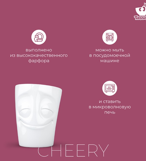 Кружка cheery, 350 мл, белая