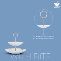 Этажерка with bite, 18/24 см