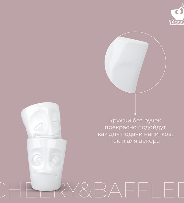 Набор кружек cheery & baffled, 350 мл, белый, 2 шт.