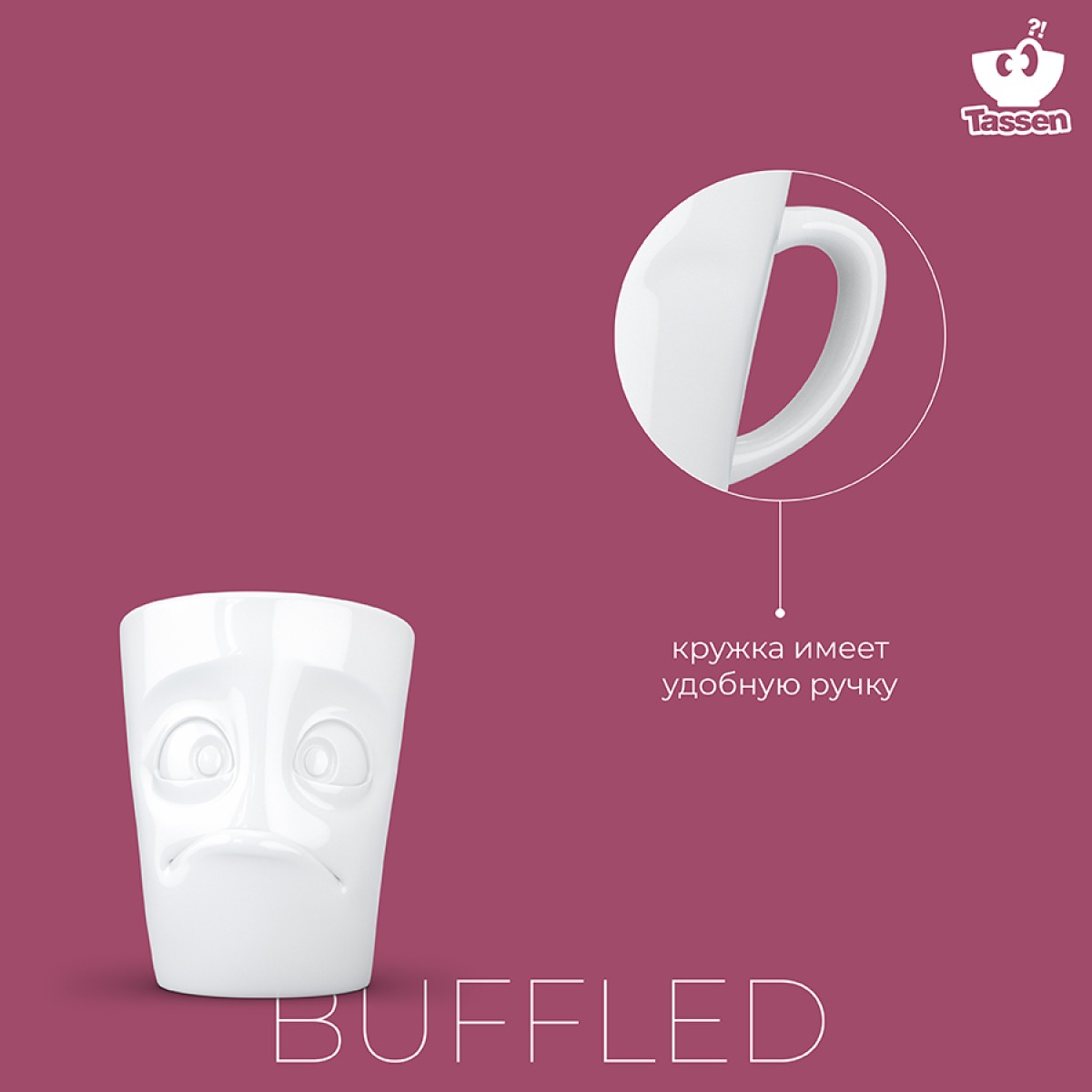 Кружка buffled, 350 мл, белая