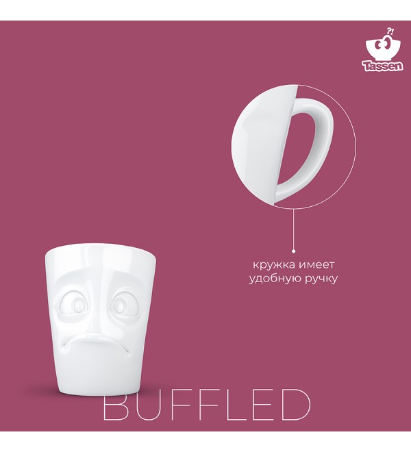 Кружка buffled, 350 мл, белая