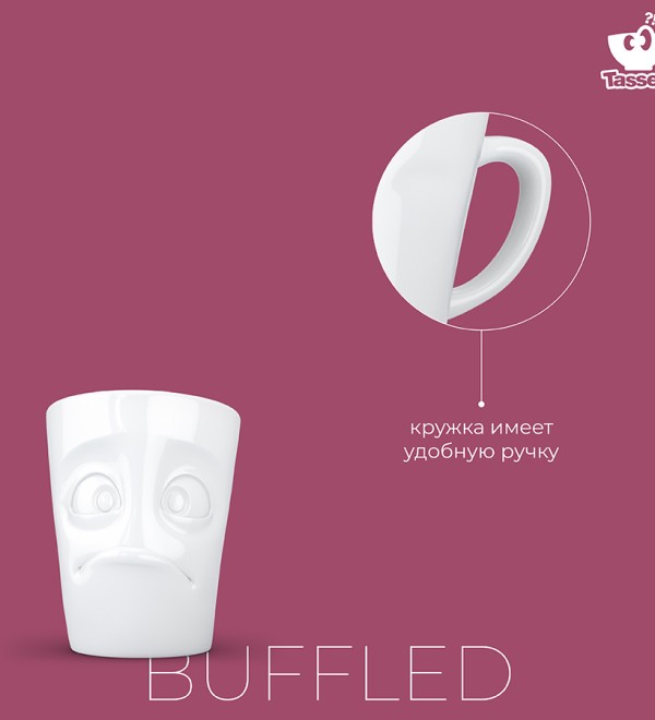 Кружка buffled, 350 мл, белая