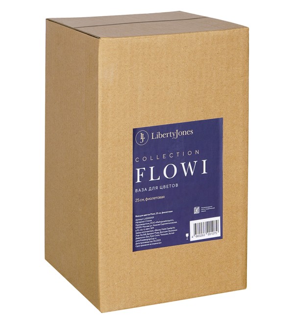 Ваза для цветов flowi, 25 см, фиолетовая