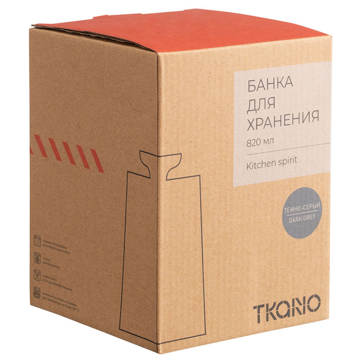Банка для хранения темно-серого цвета из коллекции kitchen spirit, 820 мл