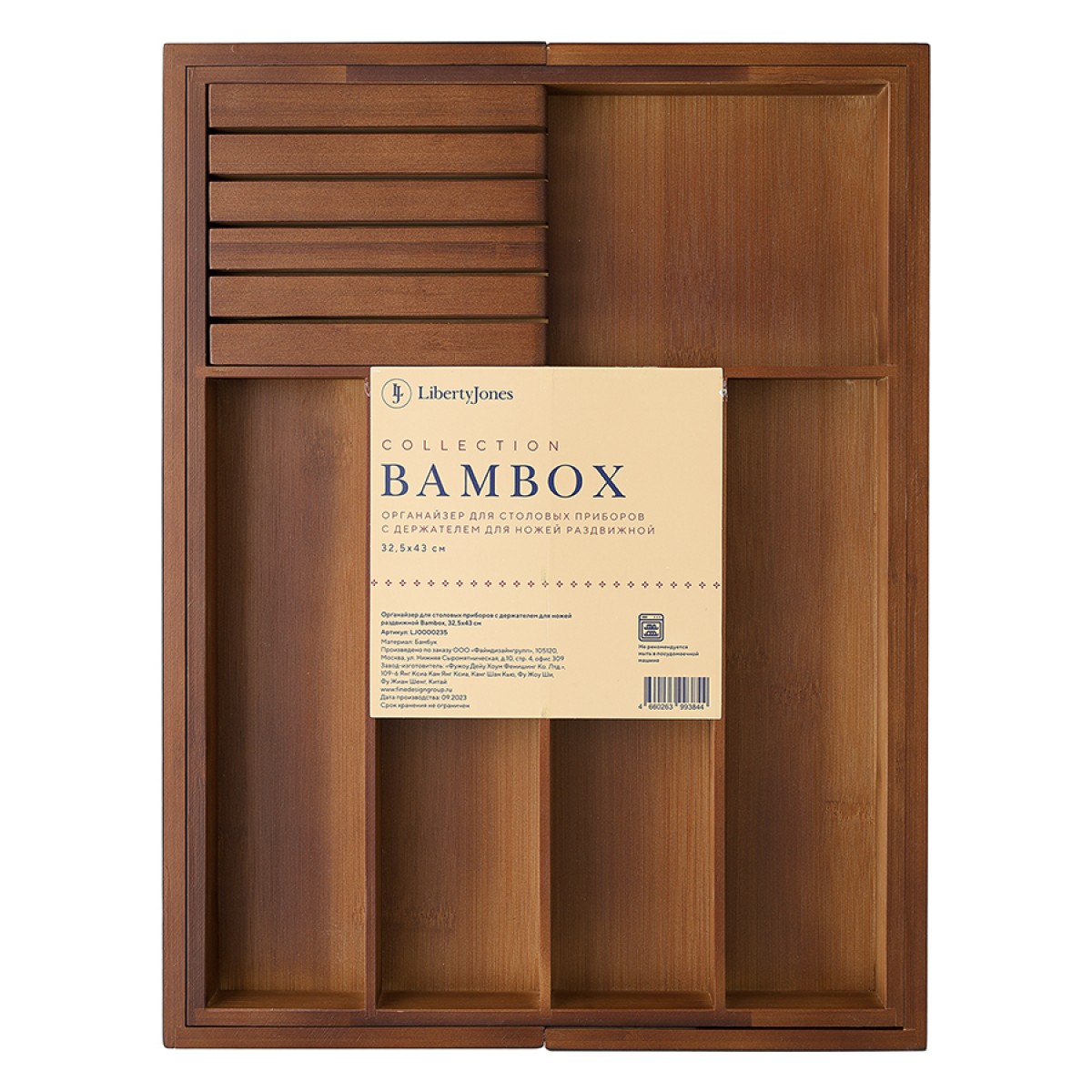 Органайзер для столовых приборов с держателем для ножей раздвижной bambox, 32,5х43 см