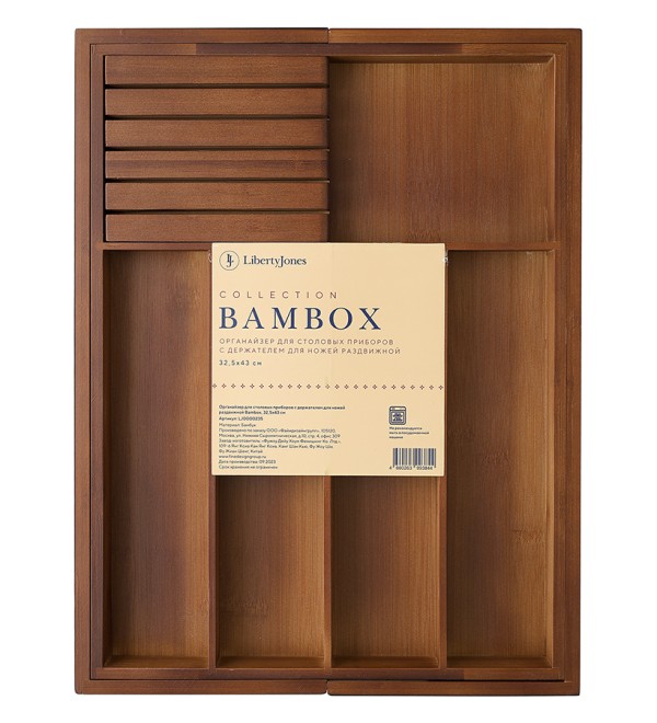 Органайзер для столовых приборов с держателем для ножей раздвижной bambox, 32,5х43 см
