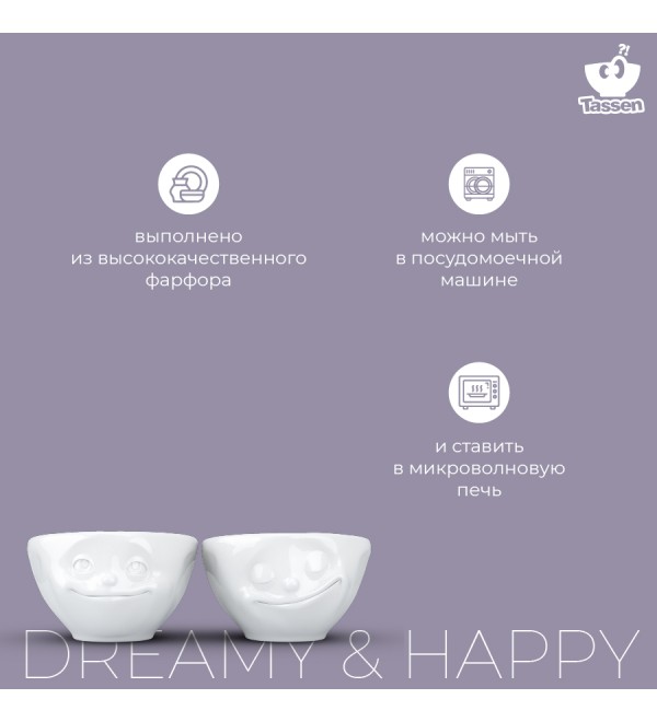 Набор чаш dreamy & happy, 100 мл, белый, 2 шт.