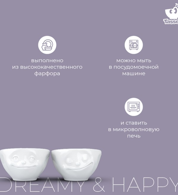 Набор чаш dreamy & happy, 100 мл, белый, 2 шт.