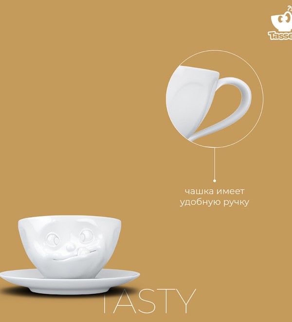 Чайная пара tasty, 200 мл, белая