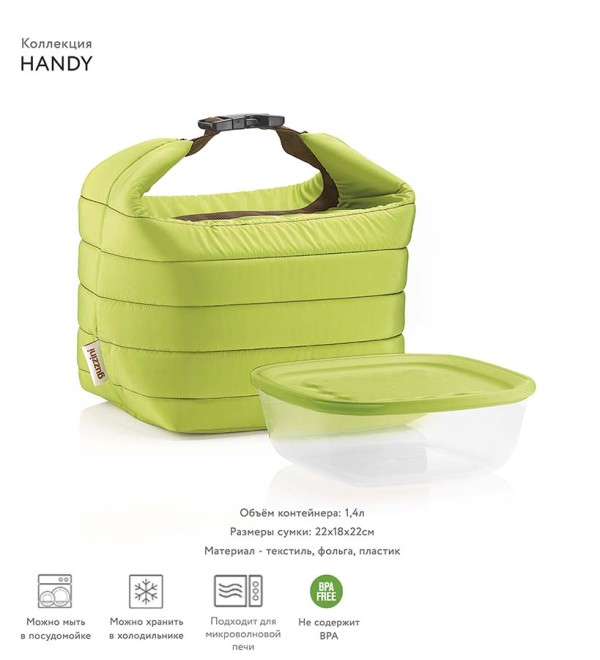 Набор из термосумки и контейнера handy, 1,4 л, зеленый