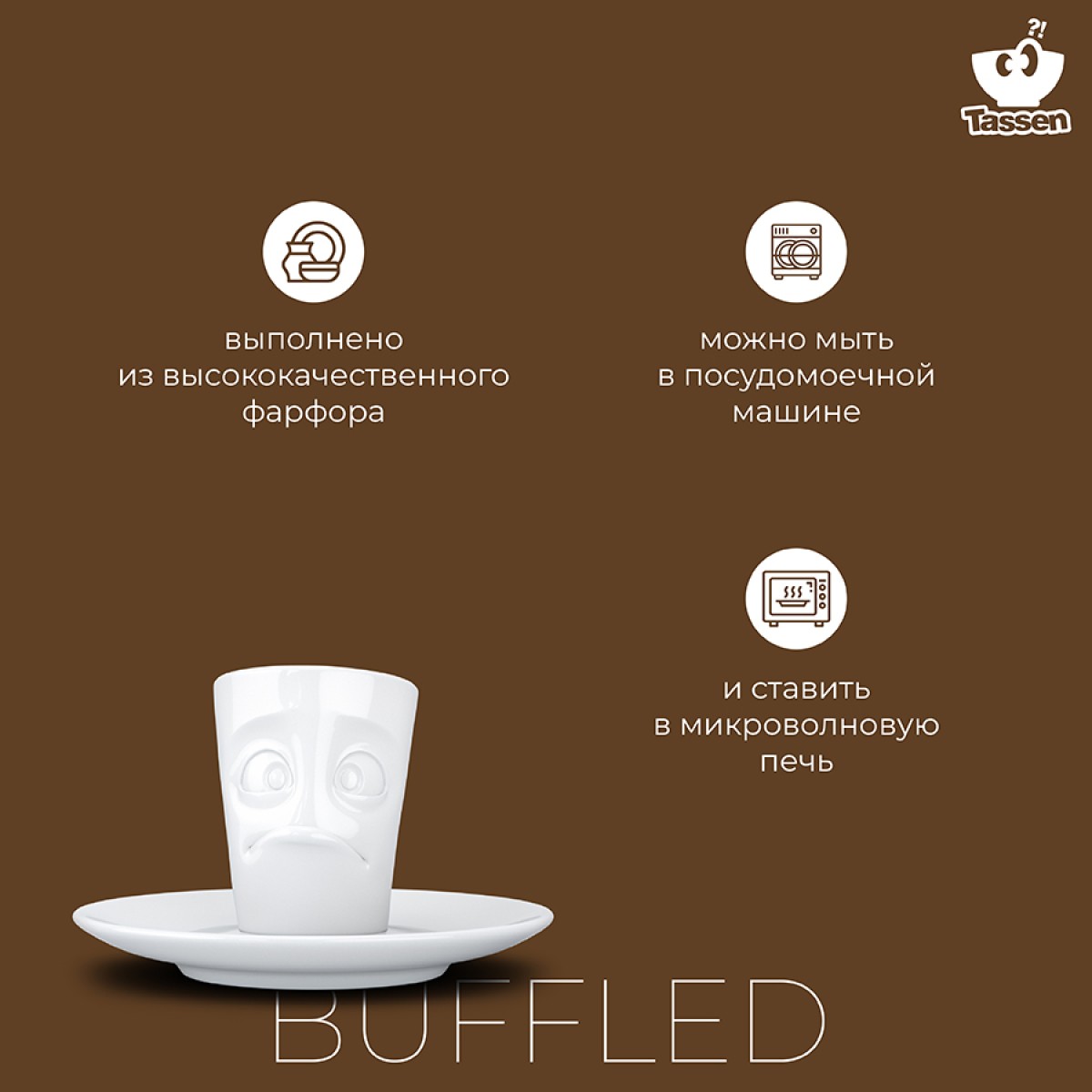 Кофейная пара buffled, 80 мл, белая