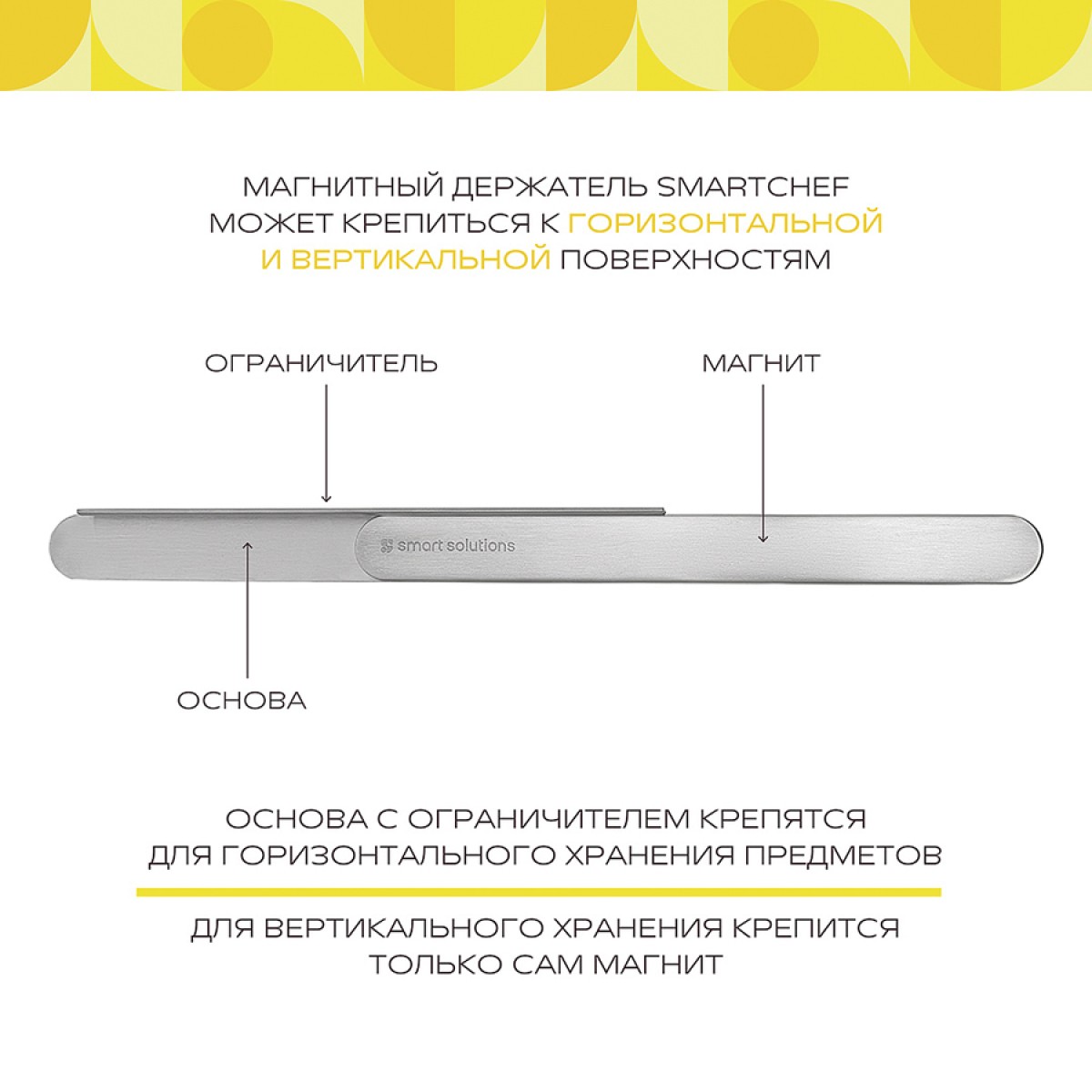 Держатель магнитный для кухонных инструментов smartchef
