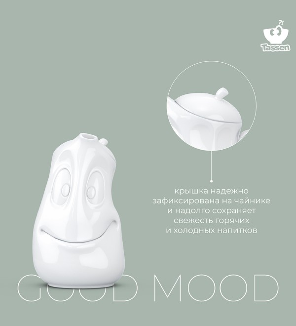 Чайник good mood, 1,2 л, белый