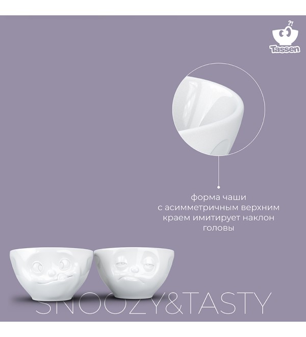 Набор чаш snoozy & tasty, 200 мл, белый, 2 шт.