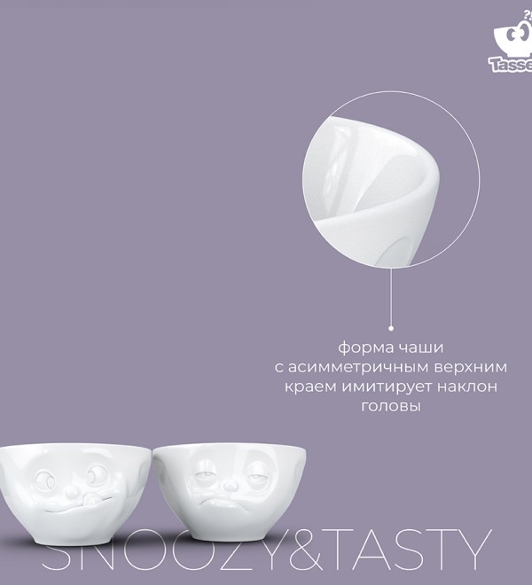 Набор чаш snoozy & tasty, 200 мл, белый, 2 шт.